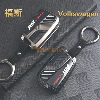 車之星~Volkswagen 福斯 鑰匙套Golf7 MK7.5 Tiguan VW鑰匙套 折疊鑰匙 鑰匙殼 碳纖維紋鑰匙保護殼