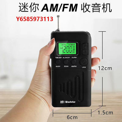 收音機躍W202 便攜式FM/AM兩波段收音機睡眠關機7號干電池老人收音機