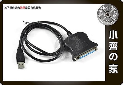 小齊的家 全新 88公分 USB to LPT 轉換頭 Printer cable轉接線 印表機IEEE-1284/DB25母 25PIN
