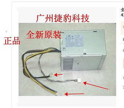 PS-4321-2HF PS-4321-2HF1 320W 電源 702306-001/002 702454-001