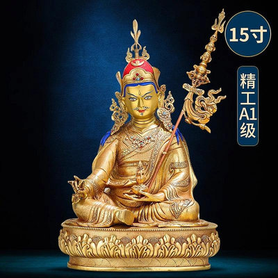 星星館 純銅鎏金仿尼泊爾蓮花生大士佛像擺件西藏式家用民族風15寸蓮師像fhy