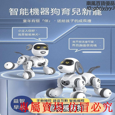 智能機器狗 AI智能玩具 智能玩具狗 智能機器 智能玩具 遙控玩具 可編程遙控玩具 兒童玩具 益智玩具 禮物 L