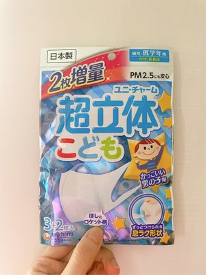 日本超立體兒童口罩5入 日本製 現貨