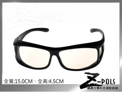 抗藍光新款上市！【視鼎Z-POLS 最新設計款】新型包覆式頂級抗藍光+抗UV PC眼鏡！