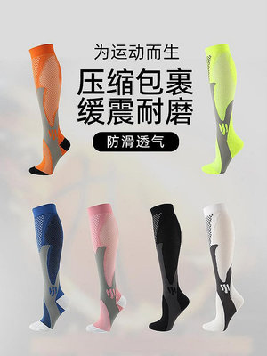 迪卡儂專業跑步運動小腿襪男女馬拉松健身跳繩壓縮襪長筒透氣*歡迎下標
