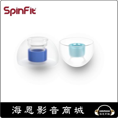 【海恩數位】SpinFit CP360 矽膠耳塞 符合人體工學的軟墊設計 (XL+L)