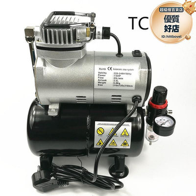 tc20t龍牙小型靜音空壓機家具皮革修補美甲模型上色噴筆氣泵