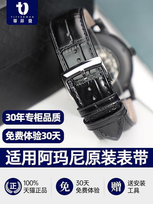 代用錶帶 蒂菲曼手錶帶男士款原裝黑武士AR1981 60008適用于阿瑪尼錶帶真皮