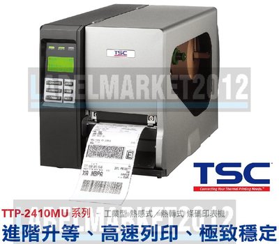 條碼超市 TSC TTP-346MU 工業型條碼印表機 ~全新 免運~