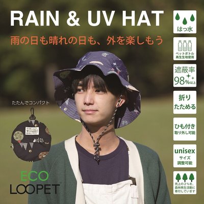 【Umi日系選物館】日本nifty colors 晴雨兩用帽防潑水抗UV 遮陽帽 漁夫帽 摺疊收納 男女適用戶外活動