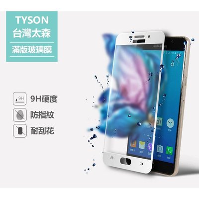 ASUS ZC553KL Zenfone3MAX 滿版 網點 9H鋼化防爆玻璃貼