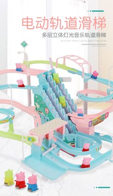 ～多妙屋～ 新年禮物 小豬佩琪爬樓梯玩具電動滑滑梯玩具佩奇軌道車男孩女孩玩具車  WJ029