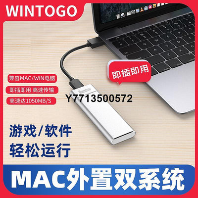 wtg雙系統固態硬碟1t適用蘋果Macbook筆電外接wintogo固態硬碟