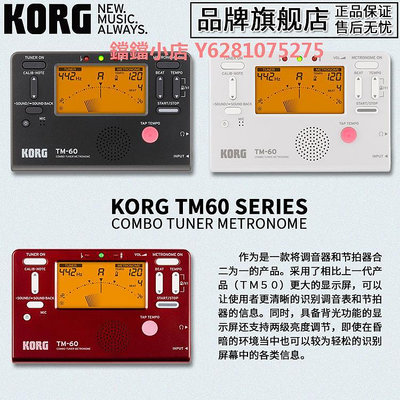 KORG TM60/TM60C吉他調音器電子節拍器長笛小提琴管弦樂器調音表