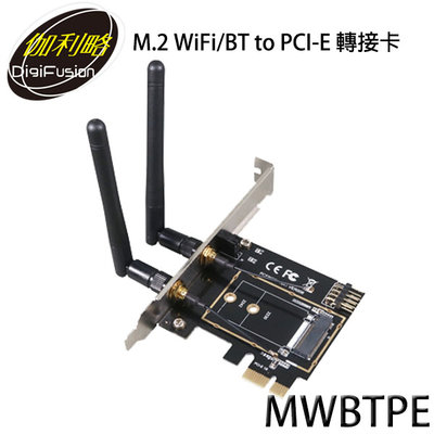 【MR3C】含稅附發票 伽利略 M.2 WiFi/BT to PCI-E 轉接卡 (MWBTPE)