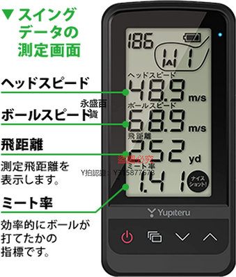 測距儀 日本含稅直發YUPITERU高爾夫揮桿測速儀測距室內練習器