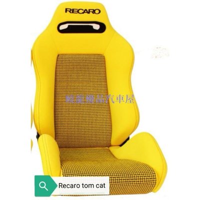【曉龍優品汽車屋】Recaro tomcat 汽車坐墊座椅布藝門板 DIY