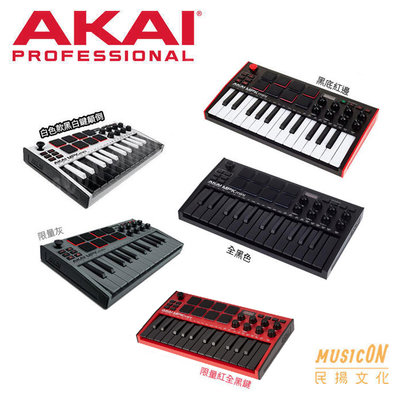 【民揚樂器】AKAI MPK Mini MK3 MKIII 主控鍵盤 鍵盤控制器 MIDI鍵盤