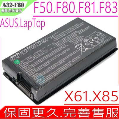 ASUS X61 X61W 電池 (原廠) 華碩 X61S X61GX X61Z X80 X80LE F80