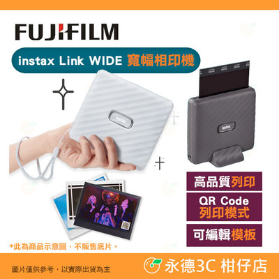 送相本 富士 Fujifilm instax Link WIDE 寬幅相印機 隨身印 手機印相機 相片印表機 恆昶公司貨