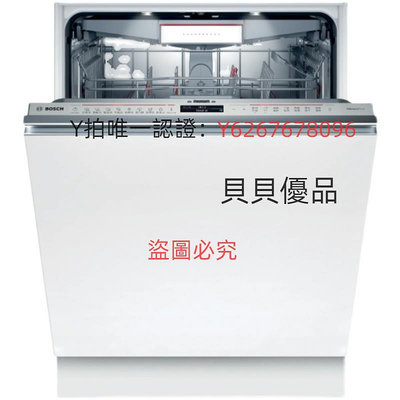 洗碗機 Bosch/博世 SMV8ZCX00C 晶蕾烘干儲存原裝進口全嵌洗碗機家用15套