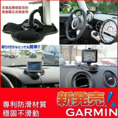 衛星導航車架沙包架車用布質防滑四腳座GARMIN NUVI E350 C300 garmin40 garmin42 51