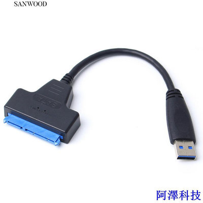 阿澤科技§sanwood 現貨  USB3.0轉SATA3易驅線 2.5寸移動硬碟數據線OTG功能20CM
