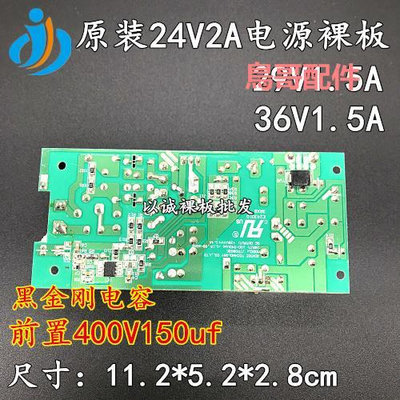 原裝進口拆機24V2A開關電源裸板29V1.5A 36V1.5A監控 LED電源板