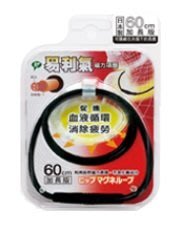 易利氣 磁力項圈 (60cm)( 黑色) 專品藥局【2008625】