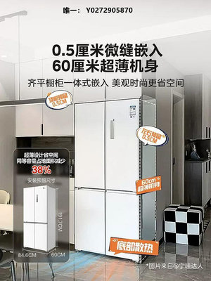 冰箱美的冰箱483L十字四門雙開嵌入式風冷無霜雙變頻一級家用60cm超薄