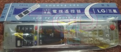 LG/三星液晶電視遙控器 RC-138/RC-138(B) 全系列適用~ 隨貨附發票~