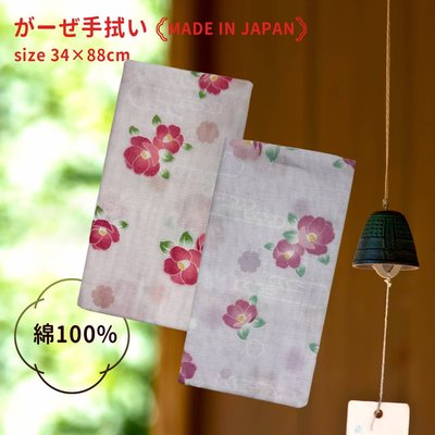【e2life】日本製 雙層 麻紗 100%純棉 毛巾 運動巾 口水巾 椿花 -1