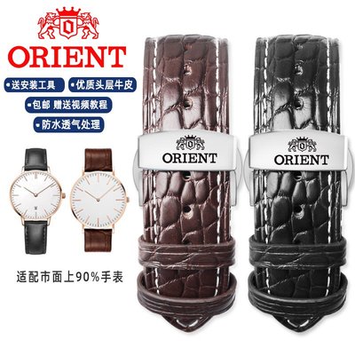 Orient東方雙獅鱷魚皮真皮錶鍊 蝴蝶扣款男女通用錶帶配件20 22mm