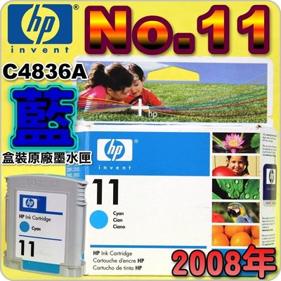 #鈺珩#HP NO 11 C4836A原廠墨水匣【藍】(2008年以前)盒裝DJ 111 K850 2800 NO.11