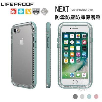 【A Shop】LifeProof NEXT for iPhone 8  / 7專業防雪防塵防摔殼
