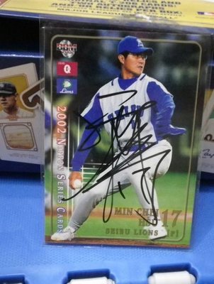 棒球天地---賣場唯一--日本職棒西武獅 許銘傑 簽名2002球員卡.字跡漂亮超稀少