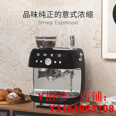 SMEG/斯麥格EGF03研磨一體家用專業級意式半自動咖啡機蒸汽打奶泡