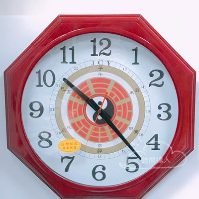 [時間達人]台灣製造 品質保證 太極八掛風水掛鐘W-9133 時鐘 紅色陰陽太極石英壁鐘 客廳 辦公室