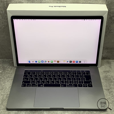『澄橘』Macbook PRO 15吋 2018 I7-2.6/16G/512GB SSD 日版《二手》A60941
