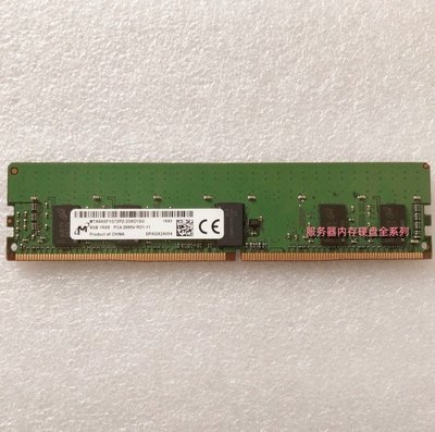 鎂光原廠 8G 1RX8 PC4-2666V DDR4 2666mhz ECC RDIMM 伺服器記憶體