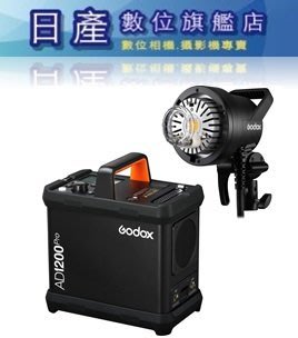 【日產旗艦】開年公司貨 神牛 威客 GODOX 1200W AD1200 Pro AD1200Pro 攝影燈 棚燈