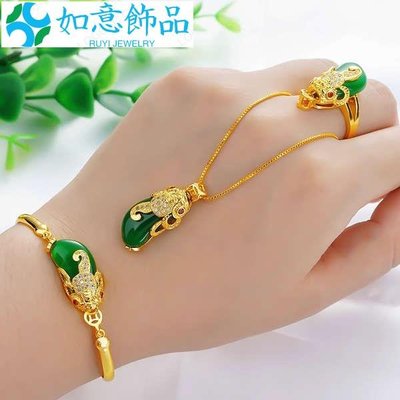 越南沙金手鍊女轉運珠貔貅吊墜鍍仿24 k黃金紅綠瑪瑙戒指首飾套裝-如意飾品