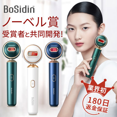 (可議價!)『J-buy』現貨日本~BoSidin 光美容器 雷射 除毛器 除毛儀 長效 無限制