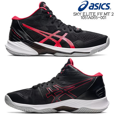 新款 ASICS SKY ELITE FF MT 2 TOKYO 實戰運動鞋 排球鞋籃球鞋 減震助彈 輕量透氣 防滑耐磨