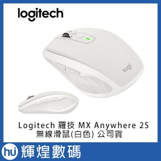 Logitech 羅技 MX Anywhere 2S 無線滑鼠(白色)