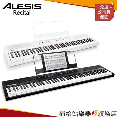 【補給站樂器旗艦店】Alesis RECITAL 88 鍵電鋼琴 MIDI 主控鍵盤