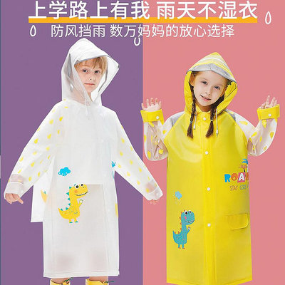分體雨衣 兩件式雨衣 雨披 雨傘 雨具 時尚兒童雨衣男童女童書包位連體雨披小學幼兒園可愛寶寶戶外游玩