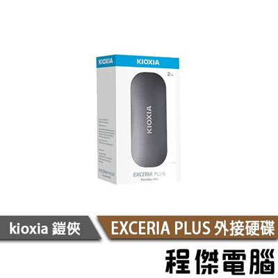 【KIOXIA 鎧俠】EXCERIA PLUS 1T 2T 三年保 行動硬碟 PSSD 外接式 SSD『高雄程傑』