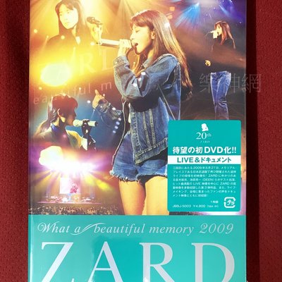 ZARD What a beautiful memory~forever you~ [DVD]-