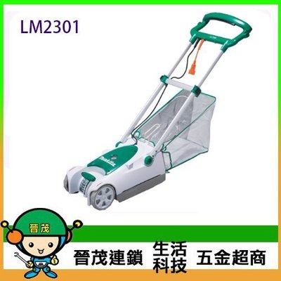 [晉茂五金] Makita牧田 電動剪草機 LM2301 (230mm) 請先詢問價格和庫存